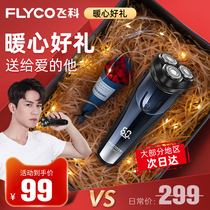 Feike razor gift box packaging birthday electric mens razor gift for boyfriend Valentines Day