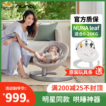 Nuna baby baby rocking chair leaf newborn rocking chair pacifies sleeping artifact to reassure cradle grow