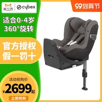 cybex seat 0 to 2 years old-4sirona zplus newborn baby Siona s2 Germany