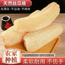 Natural loofah dish washing machine loofah pulp dish dish cloth thickened kitchen household water melon scab cloth dish cloth