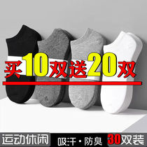 (30 pairs)socks mens low-top solid color summer boat socks sweat-absorbing breathable shallow mouth deodorant socks black and white gray