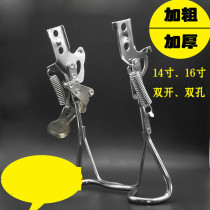 Electric bicycle rear wheel double bracket foot support 1614 inch battery car rear leg support parking ladder Universal