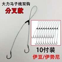 Hercules horse line double hook Hercules horse double hook hook tie finished double hook Iseini double hook anti-bite and anti-entanglement