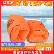 Sleeve swimming anti-drowning floating young children balance sleeve arm type floating plate adult water floating hand ring boy