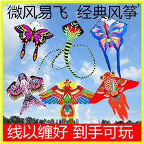 Weifang new kite large super kite easy to fly goldfish kite prairie kite plane kite