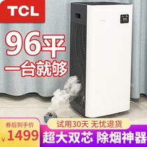 TCL large high-power air purifier Household indoor formaldehyde removal moxibustion smoke smoking artifact freshener