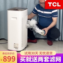 TCL air purifier Home Formaldehyde Bedroom Secondhand Smoke Taste pm2 5 Filter Allergy Source Dust Purification Machine
