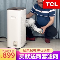  TCL air purifier Household in addition to formaldehyde bedroom second-hand smoke pm2 5 filter allergen dust purifier