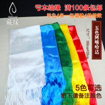 Tibetan Hada Buddhist supplies Mongolian jewelry high-grade embroidery eight auspicious silk Hada 2 5 beige