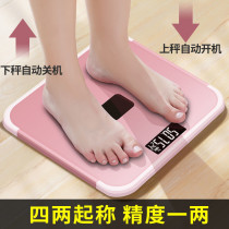 Weight weight loss special body fat scale intelligent precision professional weight loss shop special scale portable adult household fat reduction