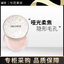 Japanese decorte Decker Powder Dele Dale Powder White Sandalwood Dance Butterfly 001011 20g aqmw Velvet Honey Powder