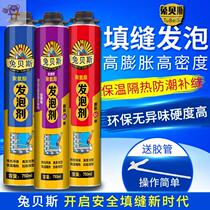Foam filler Refrigerator caulking wall seam hose wall decoration reinforcement tubular door frame foam glue does not shrink 