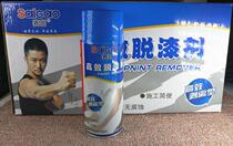 Saigao paint remover paint remover efficient paint remover metal paint remover 450 ml