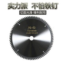 Imported woodworking saw blade 4 7 9 10 12 inch alloy saw blade push table saw without teeth according to cutting machine electric circular saw blade