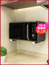 Bracket Kitchen rack Wall perforated hanging microwave oven rack Wall-mounted oven rack Printer rack Wall-mounted