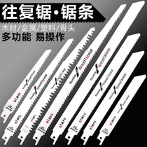 Chainsaw blade long saber saw blade to double saw saw blade for woodworking special with saw blade drama strip Wood saw blade
