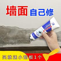 Waterproof wall moisture-proof Putty powder Wall seam quick-drying Wall patch patch wall repair paste white interior wall crack caulking agent