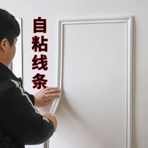 Frame decorative strip frame ceiling decorative strip self-adhesive 3d three-dimensional frame strip beautiful edge European background wall border