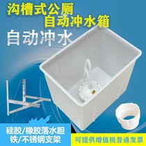 Public Toilet Energy Saving Toilet Flush Tank Flushing New Product Large Capacity Savings Thickening Automatic Water Outlet Home Factory