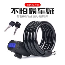 Bicycle Parts David Universal Bicycle Lock Anti-theft Portable Girl