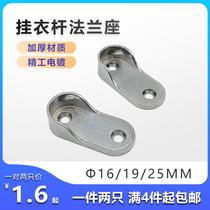 Wardrobe clothes hanging rod cabinet inside the fixed accessories adhesive hook inner flange seat wardrobe clothing rod bracket thick