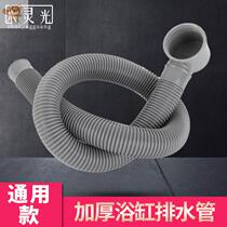 Main light bathroom shower room wooden barrel bathtub downpipe extended drain hose sewer 45 interface universal accessories