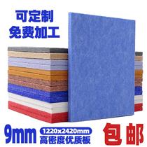 Polyester fiber sound-absorbing soundproof board wall decoration material home theater ktv recording studio for kindergarten