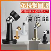 Green door stopper white red ancient resistance door door suction door blocking copper color stainless steel wall suction black suction door to touch ancient copper