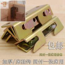 Bed buckle accessories fixed hidden link hinge hinge hidden European multifunctional wooden board bed bedside installation fasteners