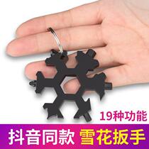 Snowflake wrench high carbon steel stainless steel multifunctional universal wrench portable multi-purpose tool combination