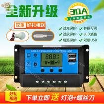 Solar controller automatic photovoltaic panel charge controller voltage regulator regulator charger 12v24v