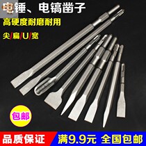Household electric rotary drill bit high-power alloy flat impact drill multi-purpose Rotary set portable electric hammer Zhong Jian chisel