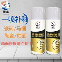Repair agent ceramic repair repair glaze repair glaze damage ceramic tile glaze wear glaze ceramic