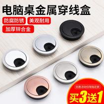 Table desktop 60mm new face computer desk threading hole cover 70 holes electricity 1 brain wire outlet box