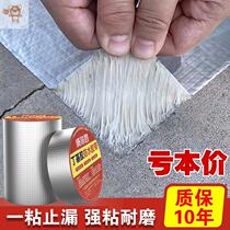 Toilet water leakage-free brick waterproof material plugging King balcony water seepage maintenance toilet floor tile repair glue