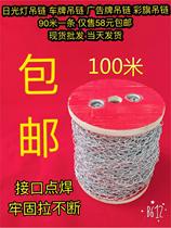 1 5mm small chain thin chain melon seed chain lamp chain tag chain advertising chain galvanized fluorescent lamp license plate chain