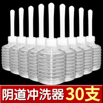 Vaginal Irrigator Disposable Domestic Sterile Gynecologic Flusher Insider Domestic Wash Private lower body 