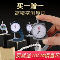 Tick thickness gauge measuring thickness high precision caliper digital display thickness gauge steel pipe thickness gauge flat Tip Tip Tip Tip