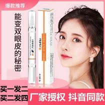 Minami MINIMAY explosions can change double eyelid secret setting cream without leaving marks big eye artifact pudding mingxu
