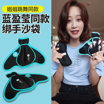 Lan Yingying sister with the same rice guest sports sandbag tie hand dance wrist sandbag weight gloves bracelet Yingying
