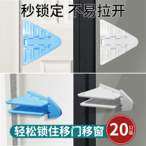 Toilet sliding door lock buckle glass wardrobe sliding door holder buckle sliding door lock anti-opening window child safety
