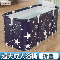 Foldable simple large bath bucket for adults and children universal bath portable full body Bath bucket home dormitory