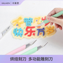 Baking carving knife paper cutting hand carving knife pencil knife sugar brand rubber stamp carving diy tool doll art knife