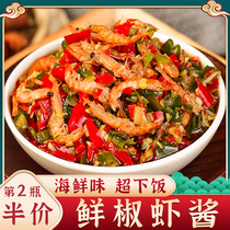 Color pepper shrimp sauce seafood sauce shrimp chili sauce not spicy rice sauce rice sauce bottled spicy pepper noodles not spicy