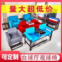 Coffee table new stands billiards table and chairs watching ball chairs leisure supplies high-end ball chairs Puppi club billiards room