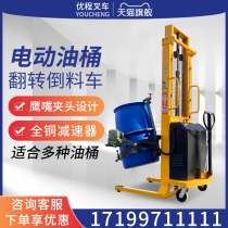 Youcheng Forklift Electric Oil Barrel Raise Discharging Truck Drum Hydraulic Loading Truck Iron Barrel Plastic Barrel Truck Weighing