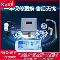 Urinal sensor accessories urinal concealed toilet induction automatic flusher infrared plate solenoid valve