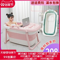 Bath bucket adult folding bathtub thickened bath tub household tub adult bath tub artifact