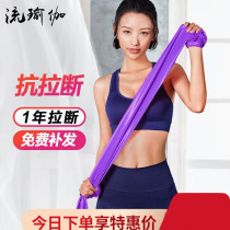 Elastic band yoga fitness stretch belt open back shoulder neck ankle rehabilitation training tanli talk about force band resistance band