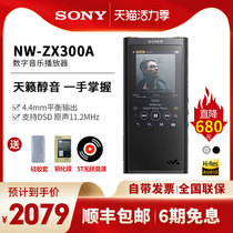 Sony Sony NW-ZX300A Lossless fever hifi walkman HD card mp3 music player